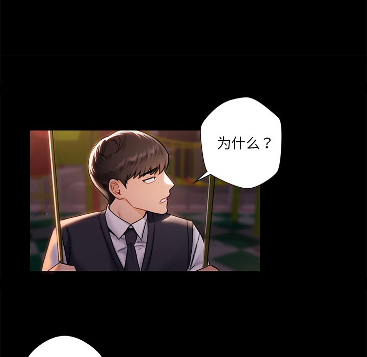 [韩国漫画] 不当朋友当恋人 剧情,女学生#[141P]-75