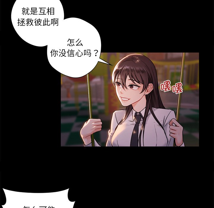 [韩国漫画] 不当朋友当恋人 剧情,女学生#[141P]-76