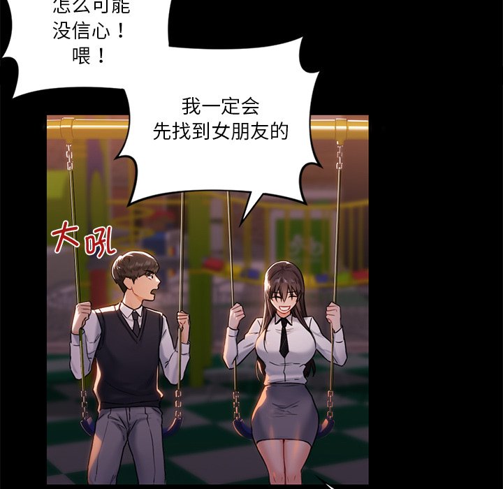 [韩国漫画] 不当朋友当恋人 剧情,女学生#[141P]-77