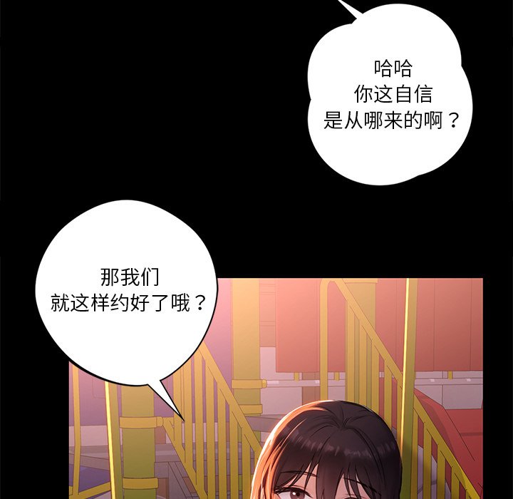 [韩国漫画] 不当朋友当恋人 剧情,女学生#[141P]-78