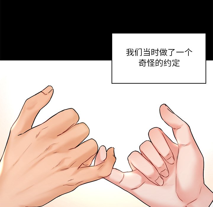 [韩国漫画] 不当朋友当恋人 剧情,女学生#[141P]-81