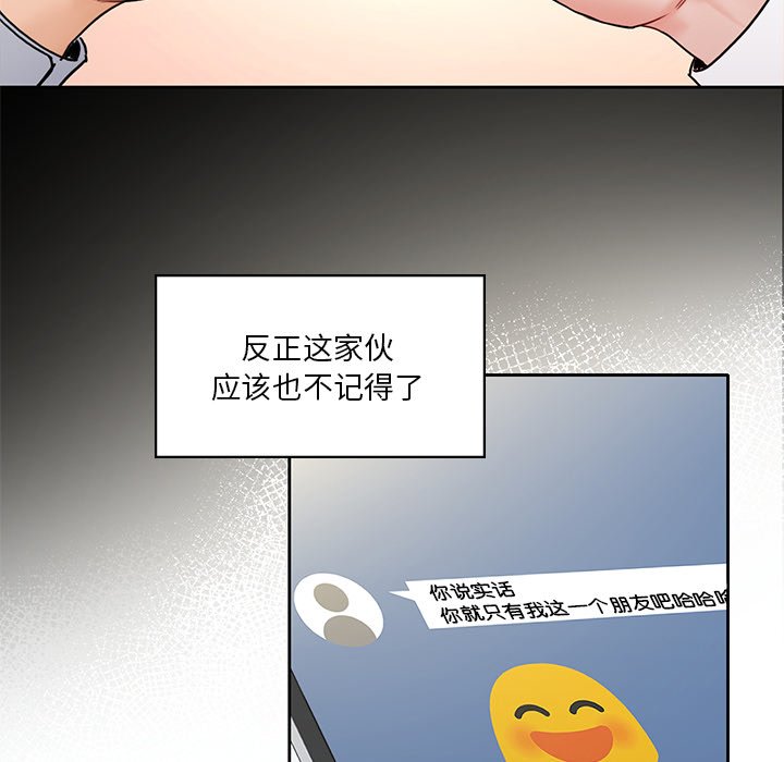 [韩国漫画] 不当朋友当恋人 剧情,女学生#[141P]-82