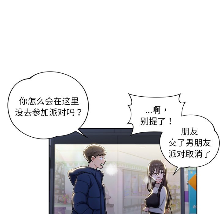 [韩国漫画] 不当朋友当恋人 剧情,女学生#[141P]-88