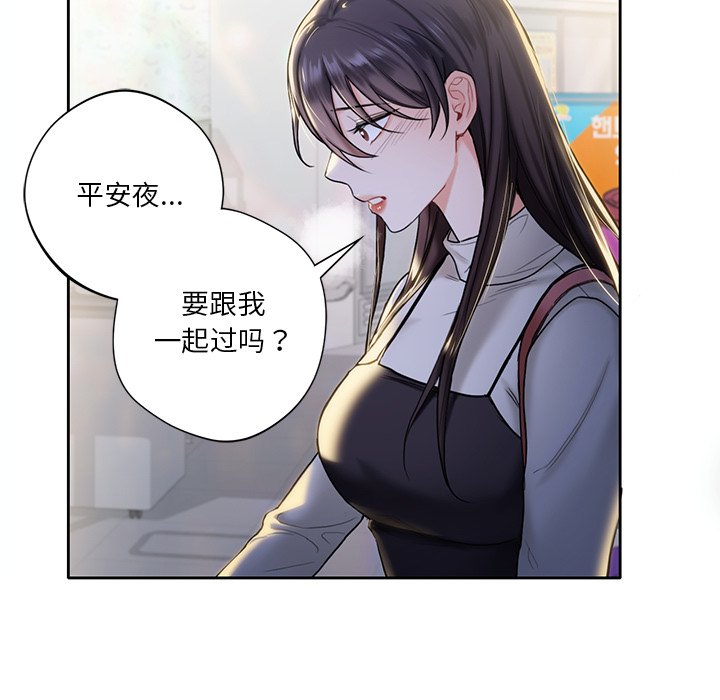 [韩国漫画] 不当朋友当恋人 剧情,女学生#[141P]-93