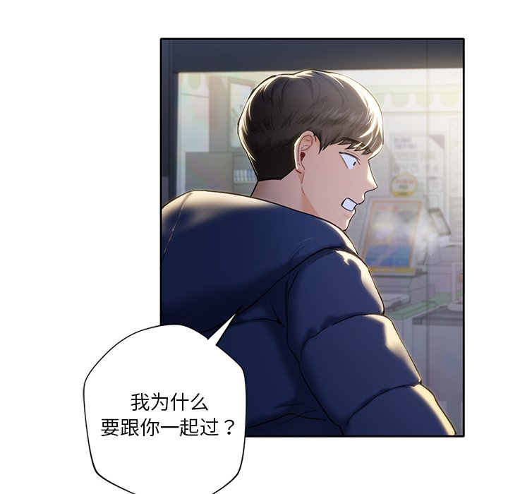 [韩国漫画] 不当朋友当恋人 剧情,女学生#[141P]-94