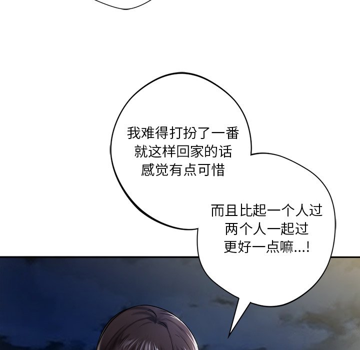 [韩国漫画] 不当朋友当恋人 剧情,女学生#[141P]-95