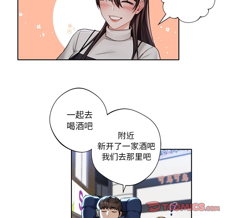 [韩国漫画] 不当朋友当恋人 剧情,女学生#[141P]-99