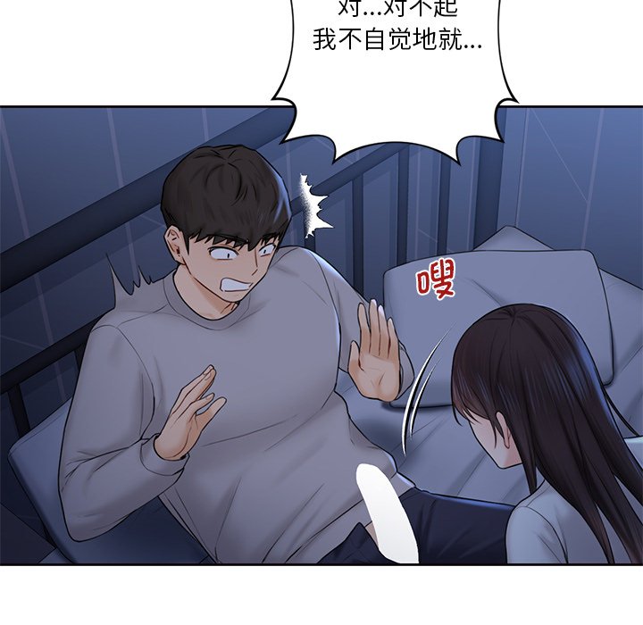 [韩国漫画] 不当朋友当恋人 剧情,女学生#[125P]-112