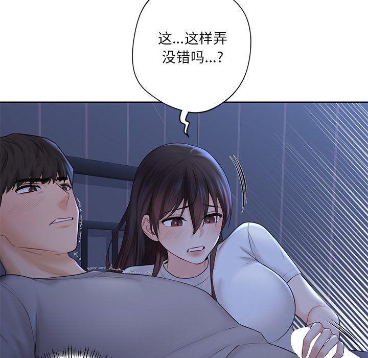 [韩国漫画] 不当朋友当恋人 剧情,女学生#[125P]-26