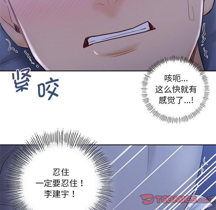 [韩国漫画] 不当朋友当恋人 剧情,女学生#[125P]-39