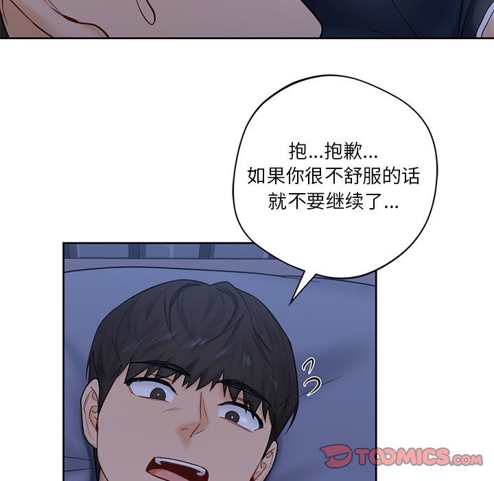 [韩国漫画] 不当朋友当恋人 剧情,女学生#[125P]-45