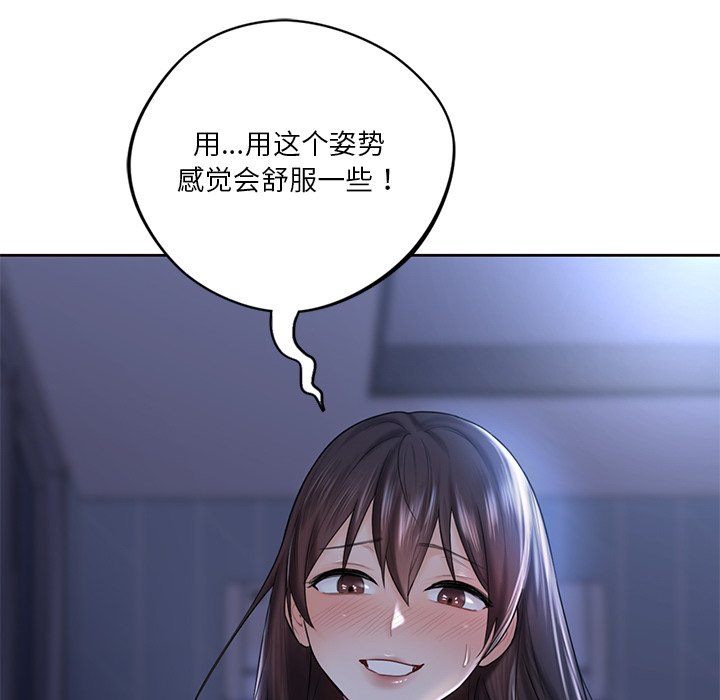 [韩国漫画] 不当朋友当恋人 剧情,女学生#[125P]-50