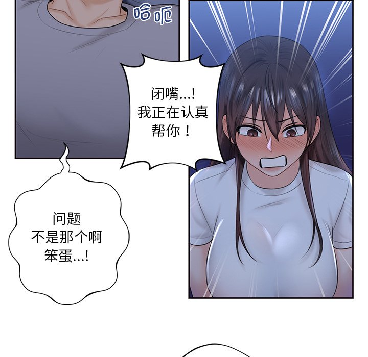 [韩国漫画] 不当朋友当恋人 剧情,女学生#[125P]-58