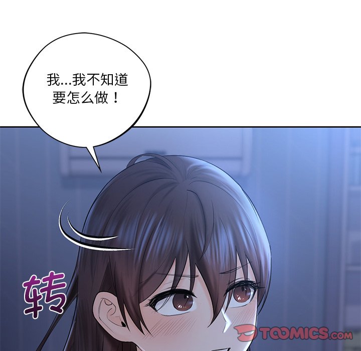 [韩国漫画] 不当朋友当恋人 剧情,女学生#[125P]-66