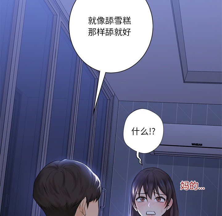 [韩国漫画] 不当朋友当恋人 剧情,女学生#[125P]-69