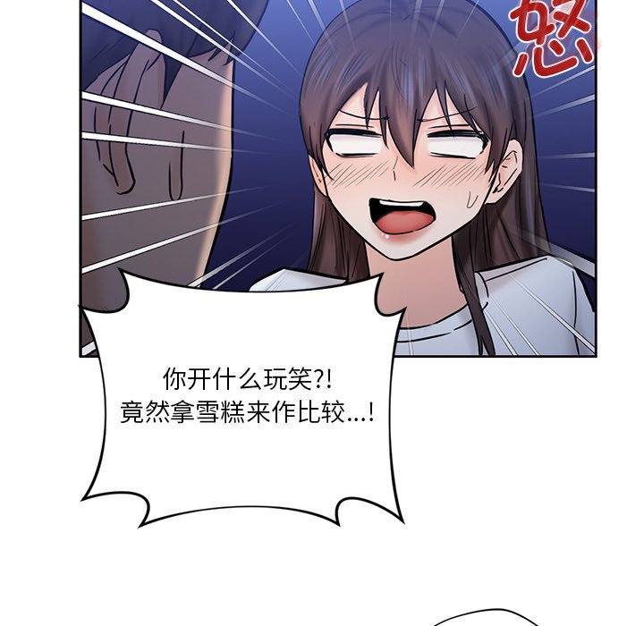 [韩国漫画] 不当朋友当恋人 剧情,女学生#[125P]-71