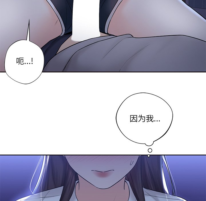 [韩国漫画] 不当朋友当恋人 剧情,女学生#[125P]-73