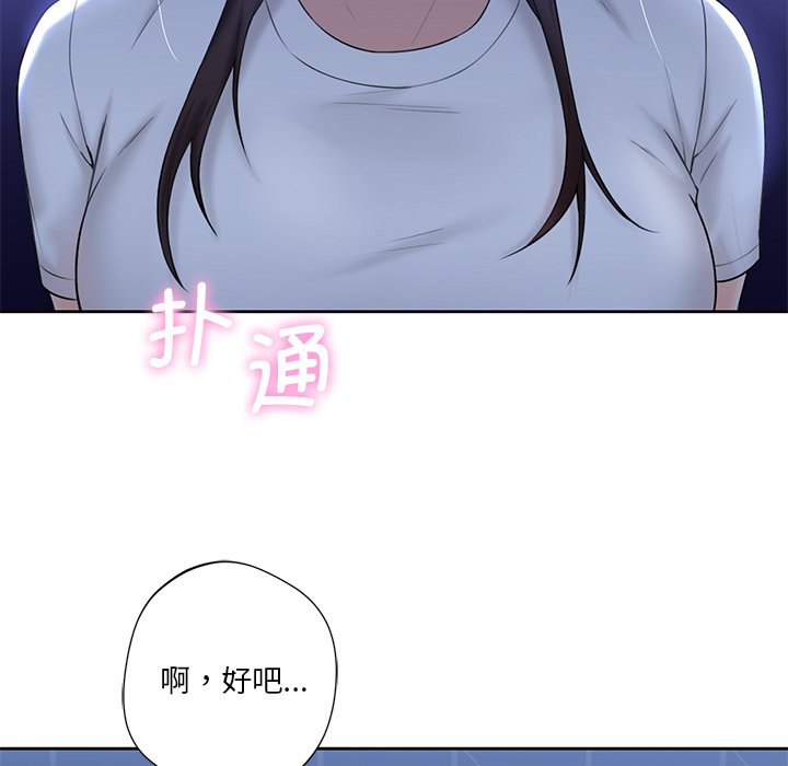 [韩国漫画] 不当朋友当恋人 剧情,女学生#[125P]-74