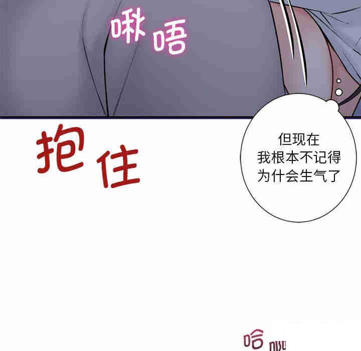 [韩国漫画] 不当朋友当恋人 剧情,女学生#[116P]-100