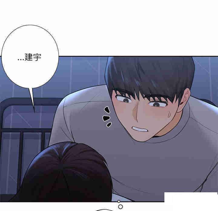 [韩国漫画] 不当朋友当恋人 剧情,女学生#[116P]-104