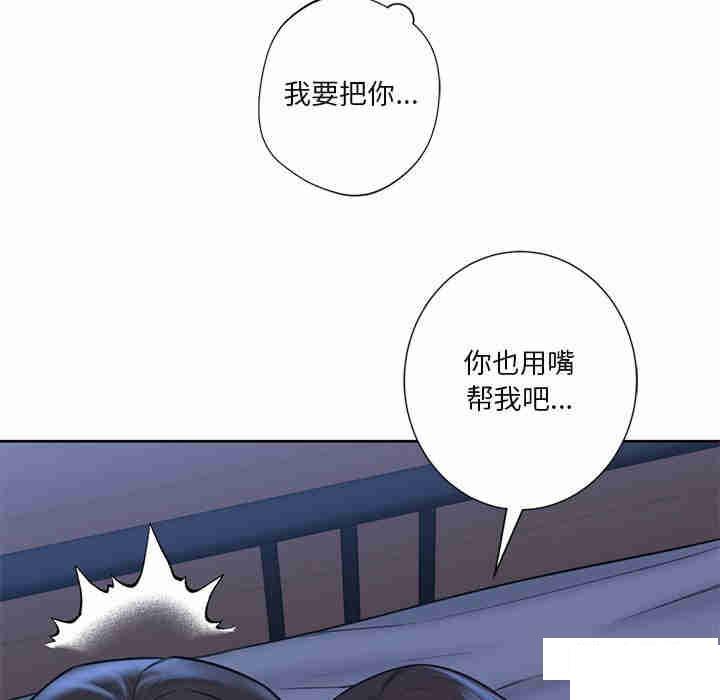 [韩国漫画] 不当朋友当恋人 剧情,女学生#[116P]-105