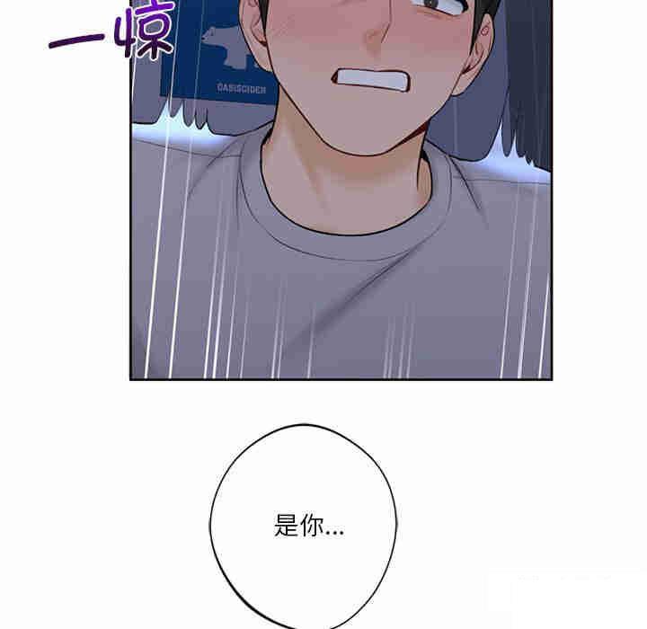 [韩国漫画] 不当朋友当恋人 剧情,女学生#[116P]-108