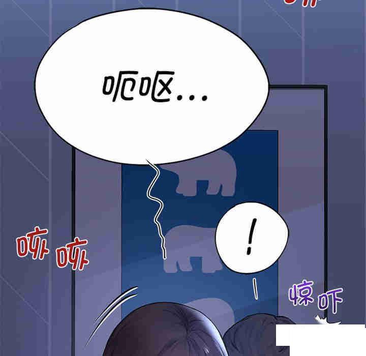 [韩国漫画] 不当朋友当恋人 剧情,女学生#[116P]-11