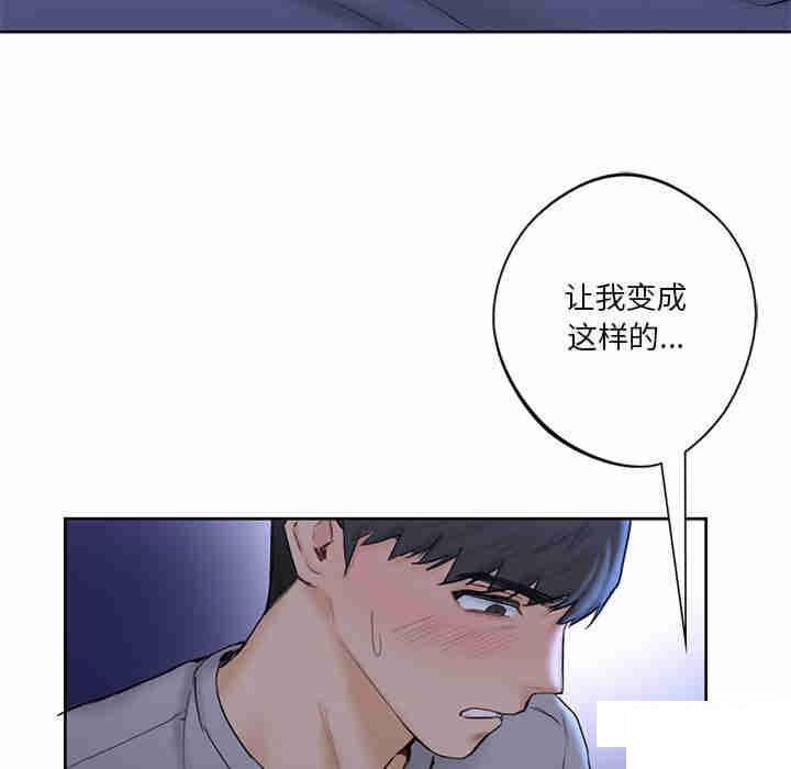 [韩国漫画] 不当朋友当恋人 剧情,女学生#[116P]-112