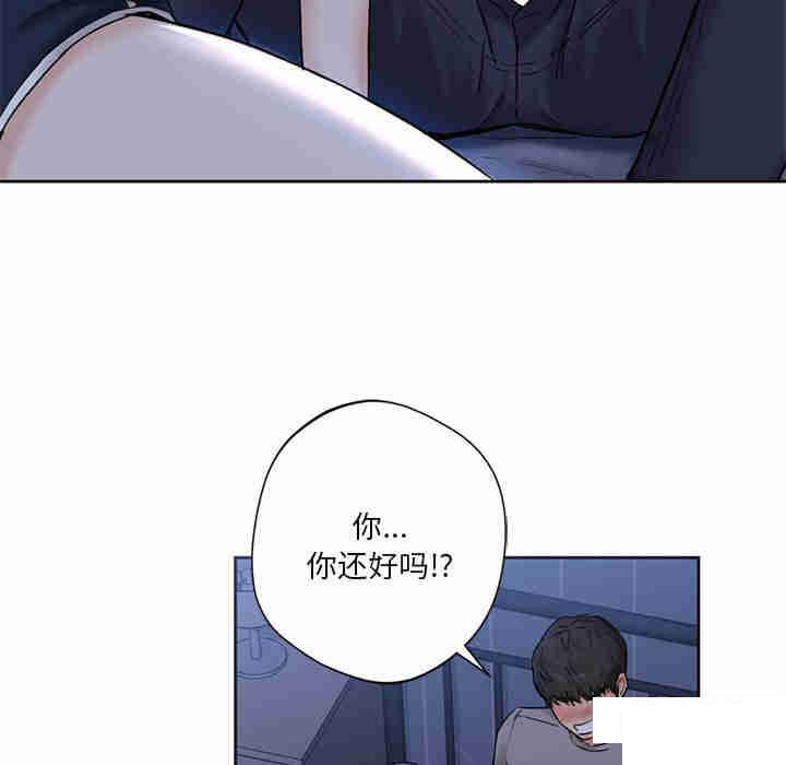 [韩国漫画] 不当朋友当恋人 剧情,女学生#[116P]-13