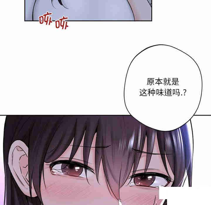 [韩国漫画] 不当朋友当恋人 剧情,女学生#[116P]-16