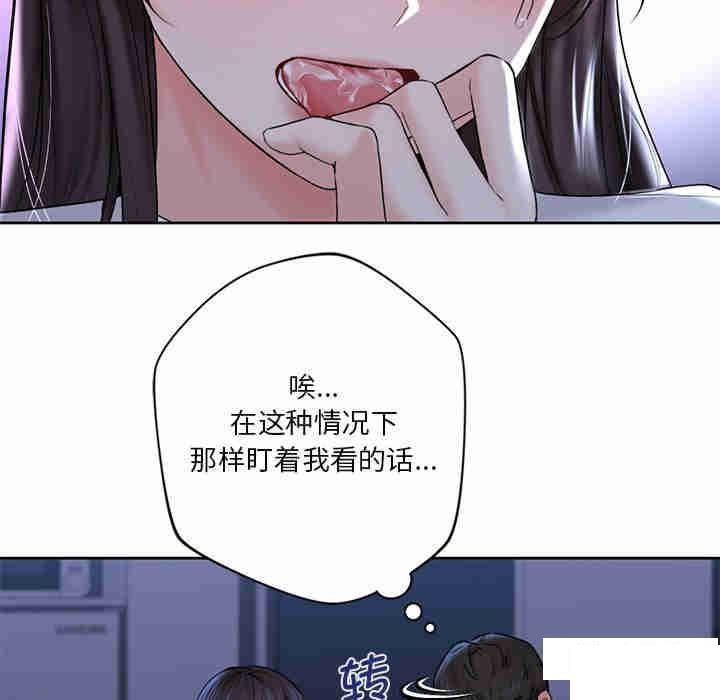 [韩国漫画] 不当朋友当恋人 剧情,女学生#[116P]-17