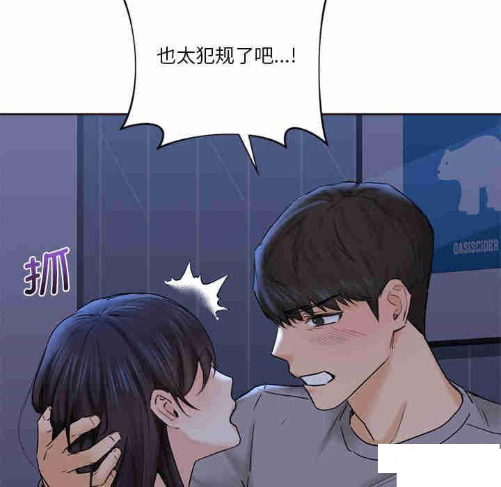 [韩国漫画] 不当朋友当恋人 剧情,女学生#[116P]-20