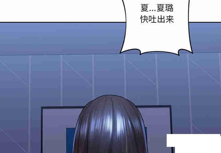 [韩国漫画] 不当朋友当恋人 剧情,女学生#[116P]-3