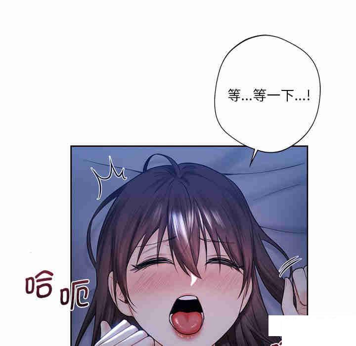 [韩国漫画] 不当朋友当恋人 剧情,女学生#[116P]-43