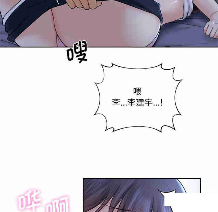 [韩国漫画] 不当朋友当恋人 剧情,女学生#[116P]-52