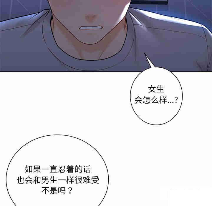 [韩国漫画] 不当朋友当恋人 剧情,女学生#[116P]-58