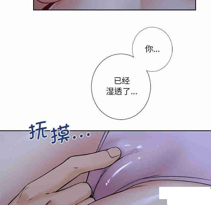 [韩国漫画] 不当朋友当恋人 剧情,女学生#[116P]-60