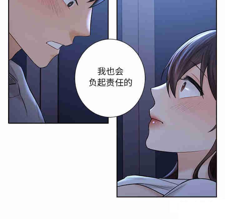 [韩国漫画] 不当朋友当恋人 剧情,女学生#[116P]-65