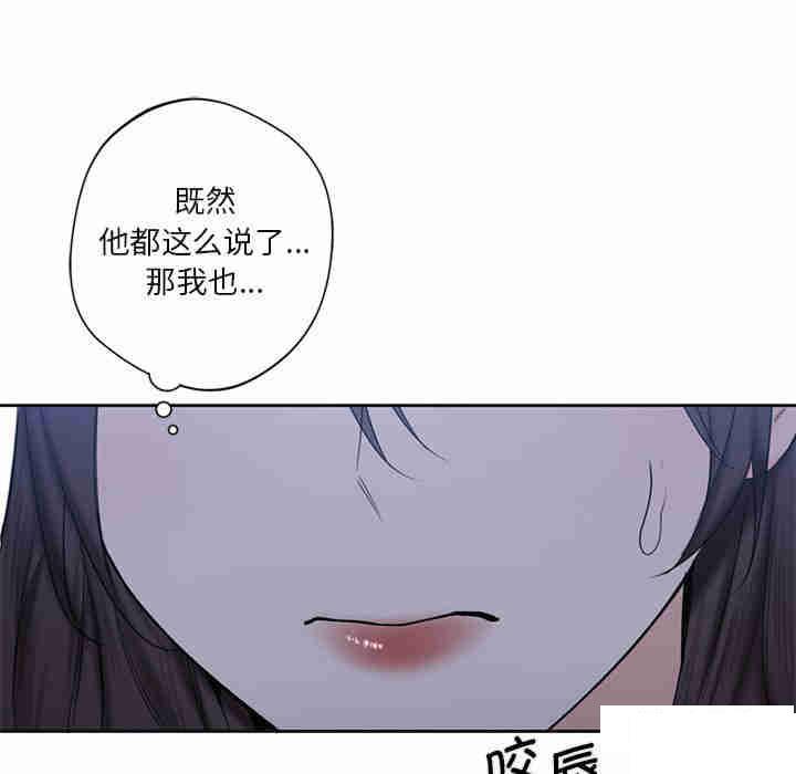 [韩国漫画] 不当朋友当恋人 剧情,女学生#[116P]-66