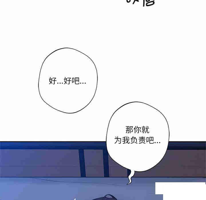 [韩国漫画] 不当朋友当恋人 剧情,女学生#[116P]-67