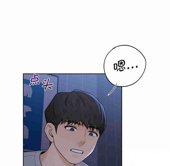 [韩国漫画] 不当朋友当恋人 剧情,女学生#[116P]-70