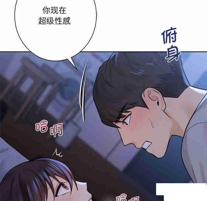 [韩国漫画] 不当朋友当恋人 剧情,女学生#[116P]-79