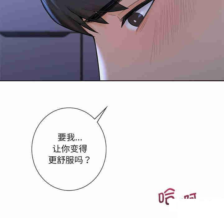 [韩国漫画] 不当朋友当恋人 剧情,女学生#[116P]-81