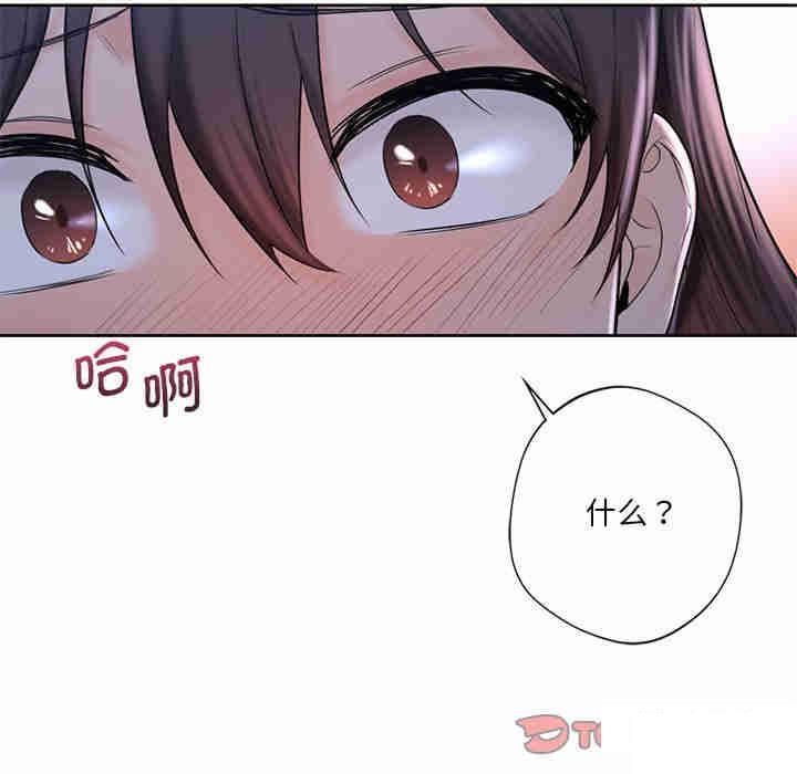 [韩国漫画] 不当朋友当恋人 剧情,女学生#[116P]-82