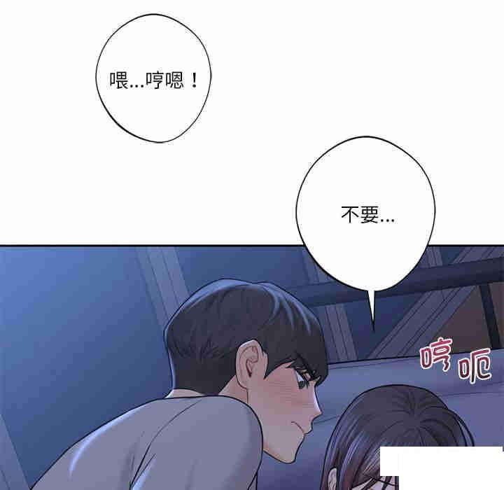 [韩国漫画] 不当朋友当恋人 剧情,女学生#[116P]-87