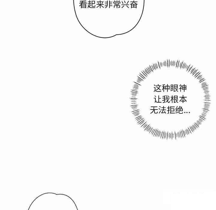 [韩国漫画] 不当朋友当恋人 剧情,女学生#[116P]-92
