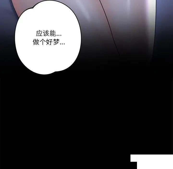 [韩国漫画] 不当朋友当恋人 剧情,女学生#[154P]-107