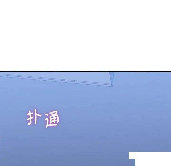 [韩国漫画] 不当朋友当恋人 剧情,女学生#[154P]-11