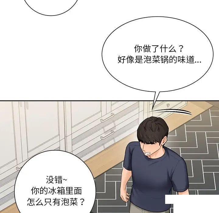 [韩国漫画] 不当朋友当恋人 剧情,女学生#[154P]-116