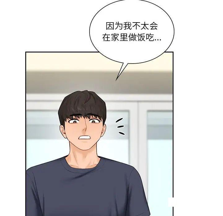 [韩国漫画] 不当朋友当恋人 剧情,女学生#[154P]-118